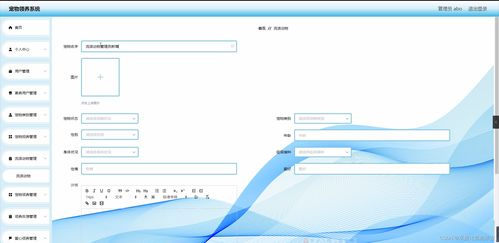SpringBoot寵物領(lǐng)養(yǎng)系統(tǒng)設(shè)計(jì)與開(kāi)發(fā)——基于計(jì)算機(jī)畢業(yè)設(shè)計(jì)0t08x的實(shí)踐探索